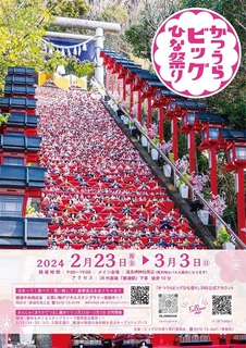 2024_hinamatsuriposter.jpg